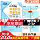 【现货】广州版 2025春 小学英语双基同步导学导练三年级下册3年级下英语top 小学英语同步练习册