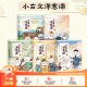 学而思 小古文洋葱课5册套装 小学语文1-6年级文学史古诗古文阅读写作能力培养文言文培优 6-12岁儿童课外阅读书籍 配套双重课程学而思名师互动精讲视频音频&妙趣动画-WX 小古文洋葱课（全5册） 洋
