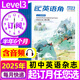 【2025年1-10月】英语角Level3初中版杂志（2026全年/半年订阅）中学生双语阅读初一初二初三英文学习课外书籍口语练习过刊 【半年订阅6期】25年12月-26年5月