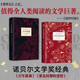 马尔克斯世界文学名著2本套 百年孤独 霍乱时期的爱情 诺贝尔文学奖经典 赠阅读手册 小说 京东超级618