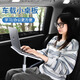 华饰车载小桌板折叠桌后排伸缩汽车家用学习桌办公多功能笔记本支架