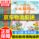 【系列自选】儿童绘本阅读 儿童经典书目课外书3到4-5-6一8-9岁学前班幼儿图画绘本故事书一二年级课外情绪管理与性格培养早教启蒙入园准备书孩子睡前故事书 童书 爱的教育情商培养绘本全10册（非注音版