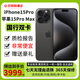 Apple iPhone 15Pro 苹果15pro 苹果15promax 二手苹果手机 国行5G 6.1英寸【苹果15 Pro】国行双卡5G 256G【下方点击查看报告选颜色】