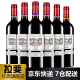 拉斐【品牌店】法国原酒进口红酒干红葡萄酒 庄园珍藏2009 750ml*6瓶整箱