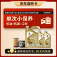 嘉实多机油保养单次卡极护先进全合成机油机滤工时5W-30 C2SP 6L30天