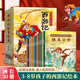 西游记儿童绘本注音版全套30册 经典原著西游记连环画幼儿美绘本3-6-8岁幼儿园图画故事书小学生一年级课外阅读书籍四大名著有声伴读西游记漫画儿童节礼物 【全套30册】给孩子的西游记绘本