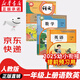 【新华书店正版】适用2025新版  人教版小学一年级上册语文数学书全套2本课本教材 人教部编版一年级上册语文数学课本全套教材教科书人民教育语一年级上册语文数学书 一年级上册语数英课本