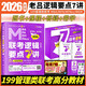 吕建刚2026老吕【逻辑要点7讲+重难点复盘笔记+公式技巧】 套内3册 396经济类199管理类联考要点精编MBA教材专硕26考研搭数学
