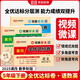 荣恒【人教版】2025新版黄冈全优达标卷五年级下册语文数学英语全3册人教版试卷测试卷小学同步练习册专项训练单元题下册