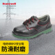 霍尼韦尔巴固劳保鞋电绝缘6KV电工鞋安全鞋 BC0919702 42码 1双装