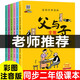 父与子全集（全6册）小学生一二三年级课外阅读必读漫画彩图注音版少儿读物老师推荐儿童绘本课外阅读书籍扫码看动漫有声伴读