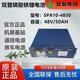 双登SDA10-4850铁锂电池48V50AH铁塔/移动/机房/通讯电源专用梯次 看详情 标准