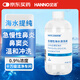 汉诺0.9%生理性海水鼻腔清洗液成人过敏性鼻腔等渗海盐水儿童500ML