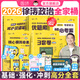 【徐涛官方店】2026徐涛考研政治核心考案优题库真题库核心背诵笔记徐涛模拟题集6套卷徐涛时政小黄书20题可搭肖秀荣1000题肖四肖八腿姐背诵手册价保阅读狂欢节 【全5套】2026徐涛考研政治全家桶（全