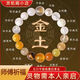 五行定制手链补缺金水木火土男女能量平衡手串本命年转运招财礼物 金土多宝能量款 8mm秀气女款