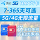 泰国电话卡HAPPY卡5G无限流量4G上网DTAC曼谷清迈普吉芭堤雅旅游 30天45GB流量+无限通话-插卡即用