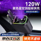 LOOBE紫色星空顶氛围灯车载充电器120W超级快充伸缩线一拖四汽车点烟器 【紫色星空氛围灯】type-c+苹果