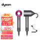 戴森(Dyson) 新一代吹风机 Dyson Supersonic 电吹风 负离子 进口家用 礼物推荐 HD08 紫红色