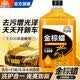 昆仑征途汽车水蜡洗车液强效去污增亮高泡沫金棕蜡镀膜防水汽车专用清洗剂 去污增亮镀膜打蜡 1.8L 2桶