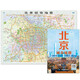 2025全新升级版 北京城市地图 尺寸约1.1米x0.8米 市城区详细六环内 商务政务办公用图 简装折叠交通旅游图 行政区划+旅游交通+名胜古迹 市区高清纸图  京东618活动