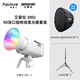 爱图仕（Aputure） 艾蒙拉 300c 全彩视频直播间补光灯300w拍照摄影灯rgb专业影视灯光氛围发丝美颜深抛柔光灯箱罩 【白色】300c 90深抛深抛柔光套装 艾蒙拉（amaran）