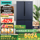 西门子（SIEMENS）605升十字四开对开门家用冰箱家电国家补贴 超大容量一级能效无霜冷藏保鲜大怪兽湖蕴蓝K56L56CMEC