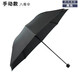 惠寻自动雨伞男女折叠太阳伞晴雨两用防晒遮阳伞 遮阳伞晴雨两用黑色 8股P手动EL
