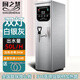 厨之慧开水器商用步进式开水器烧水器开水饮水机奶茶店餐厅吧台大热水机全自动上下水304不锈钢全国联保 机械双灯50L/H白银灰【16A插头】