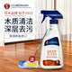 GUARDSMAN实木复合地板清洁剂强力去污木质家具护理抛光保养打蜡擦除乳胶漆
