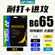 YONEX尤尼克斯羽毛球线BG80P/65TI/66U/XB63/65/95/AB耐用高弹yy球拍线 BG65 橙色 耐打性 特殊编织 全方位的性能 专业比赛级