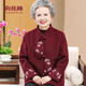 俞兆林奶奶秋装外套女中老年人毛呢妈妈装春秋上衣服老人太太婚宴装唐装 紫红色单件上衣 2XL [建议115-130斤]