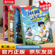 米吴科学漫画大冒险·奇妙万象篇第二辑5-8册  小学生超爱看的科学漫画书全套6-12岁儿童科普童书课外阅读童书儿童  省钱卡 张艺兴618
