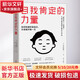 自我肯定的力量