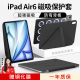 rurihai适用ipad air6保护壳磁吸分离11英寸apple保护套13寸防弯3+y折带笔槽双面夹平板电脑轻薄2024/25款 【深空黑】3+Y型丨磁吸分离丨防弯丨送钢化膜 ipad air 6