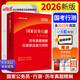 中公公考2026国家公务员考试真题系列考公国考省市考学习资料试卷题库：历年真题精解行政职业能力测验