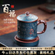 云禅尚陶宜兴紫砂杯男士纯手工百福茶杯大容量家用主人杯高档商务礼品盒装 百福杯五件套 约420CC