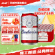 百威（BUDWEISER）淡色拉格 经典红罐 330mL 24罐 整箱装 部分保至7月