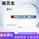 瑞贝生医用性抗hpv毒洁阴复合剂5支 生物蛋白凝胶 私处修复杀菌清洁 瑞贝生刮码发货 三盒装【周期装】