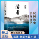 活着 精装版 正版原著 余华小说作品全集 我胆小如鼠 女人的胜利 许三观卖血记 在细雨中呼喊 兄弟等单本套装自选 新华书店旗舰店官网正版 活着 余华【定价45】