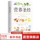 营养圣经 修订版 健康一生的营养计划 帕特里克·霍尔福德 营养学普及读物 健康营养学 改善饮食的可行性建议指导