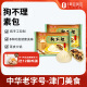 狗不理包子 纯手工素包420g*2 共24个 主食面点小笼包汤包老面老肥