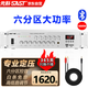 先科（SAST）ST-619大功率蓝牙定压功放机 1800W公共广播放大器吸顶音响壁挂音柱吊球喇叭家庭影院组合
