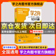 【2025新版 官方旗舰店正版】学之舟小学知识通手册名师推荐 最新版语文数学英语初中知识点汇总大全盘点六年级小升初知识点汇总知识大集结1-6年级全国通用配套教材课外书 课堂新导航 海量知识全覆盖 小学