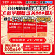 【上岸学习包】现货速发 2026李永乐武忠祥考研数学基础过关660题(数二)(可搭武忠祥高数,李永乐线代,张宇,肖秀荣,徐涛)