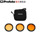 保富圖（Profoto） Profoto保富图A系列机顶闪光灯用Clic系列附件 Clic CTO橙色滤色片套装