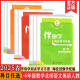 可选2025版海淀名师伴你学同步学习手册语文英语人教版数学北师大版一二三四五六年级上下册123456年级小学同步练习 六年级下册数学