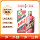 茅台（MOUTAI）生肖 乙巳蛇年 酱香型白酒 53度 500ml 单瓶装【名酒鉴真】