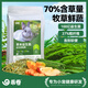 乖卷草本益生菌全价兔粮兔子饲料果蔬粮幼兔成兔营养粮垂耳兔粮2.5kg