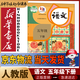 新华书店小学五年级下册语文书人教版五年级下册语文书课本教材教科书5下语文下册语文课本人民教育出版社2025正版新版复习预习用书 【人教版】五年级下册语文