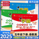 2025版 学霸提优大试卷五年级下册语文人教数学英语苏教版 经纶5星5下测试卷期中期末单元卷子 